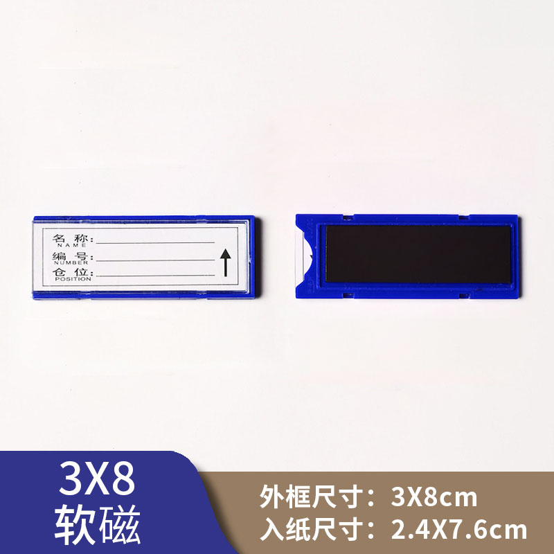 珂攸洋全磁料签卡 全磁料签牌30*80mm个 料签