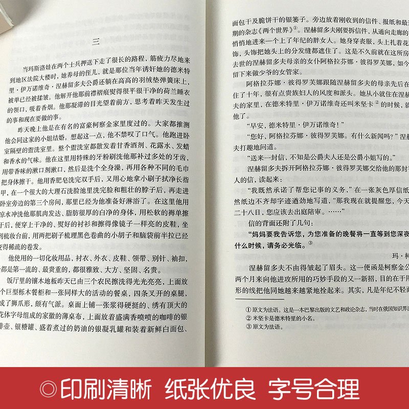 列夫·托尔斯泰三部曲 [正版]全三册战争与和平+复活+安娜卡列尼娜精装版原着列夫托尔斯泰三部曲全集名家名译学校老师阅读书