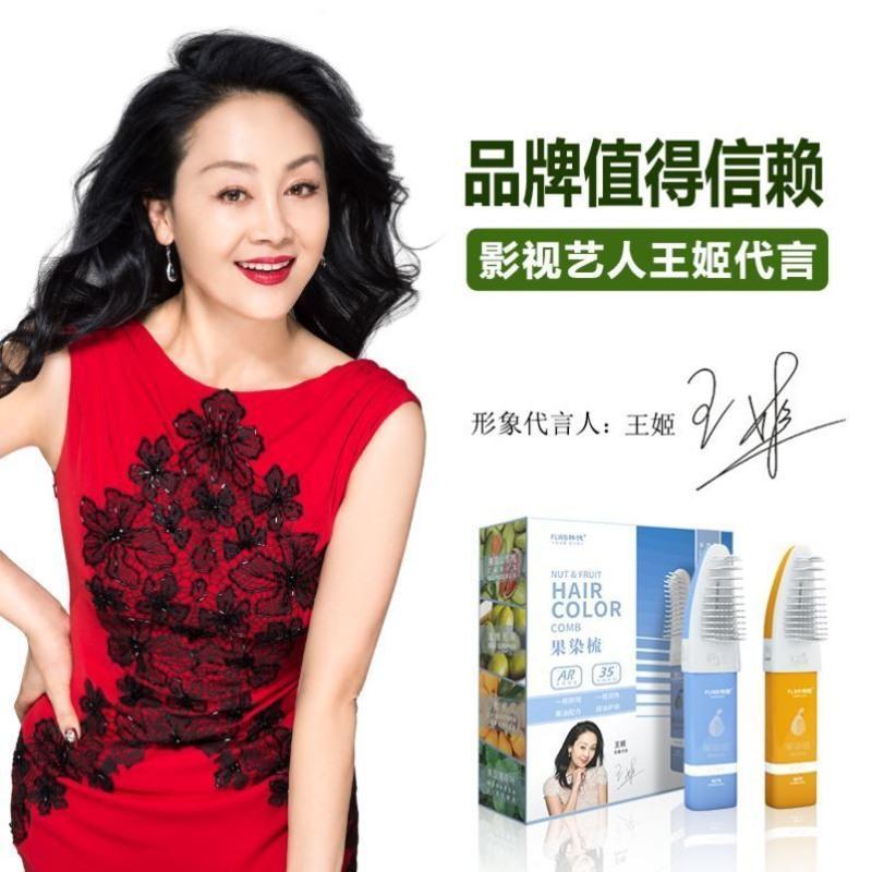 M18-自然黑1盒=99元 韩愢生态智能护发全自动果染梳果油配方焗油护染轻松一按一梳上色