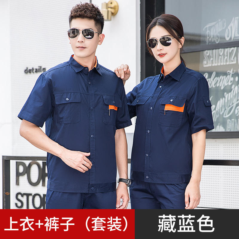 TMG6019 夏季拉链兜纯棉短袖工作服 劳保服高清大图