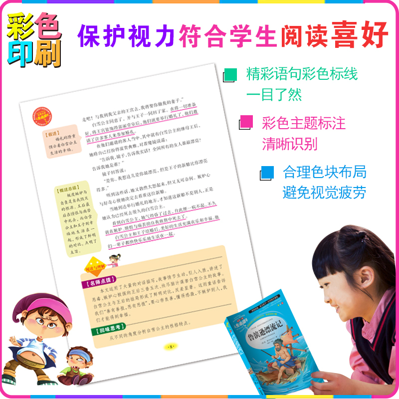 6年级下册》语文》4册名著+同步练字帖+同步作文 小学通用 [正版]快乐读书吧六年级下册必读的课外书阅读经典书目完整版全