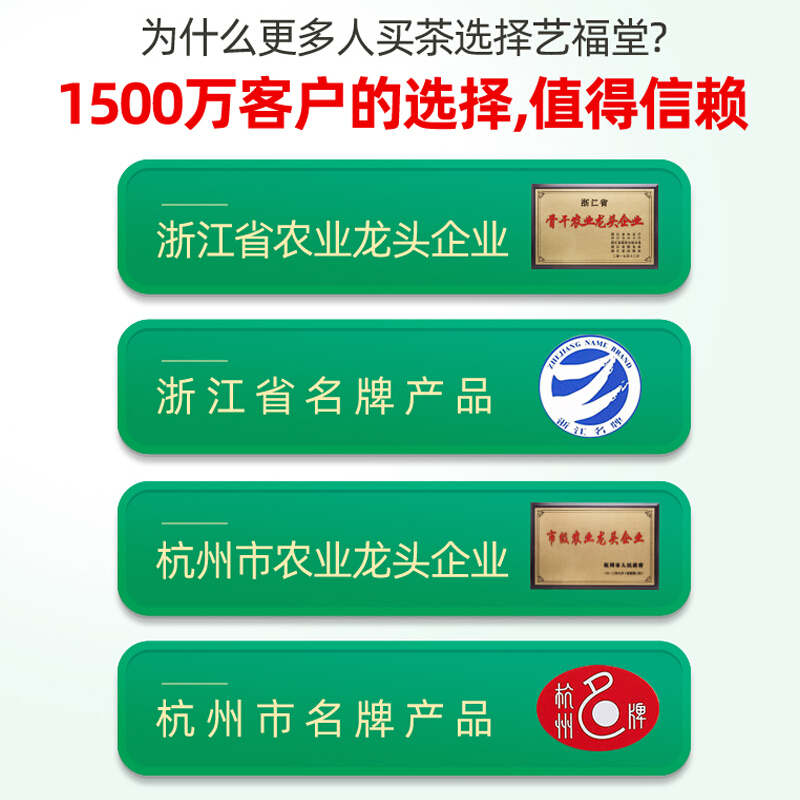 [2021新茶上市]艺福堂头版龙井茶明前特级绿茶正宗早春散装茶叶150g