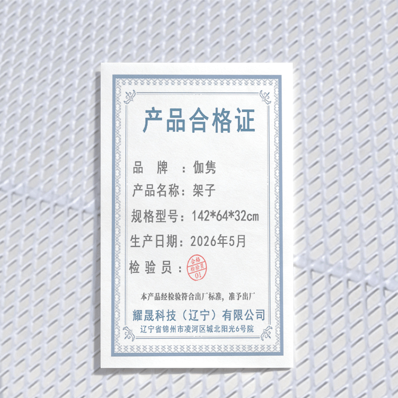 伽隽 架子 142*64*32cm 个高清大图
