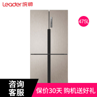 统帅（Leader） BCD-475WLDEBU1 475升 多门冰箱 风冷无霜变频 干湿分储 家用四门十字对开门电冰箱