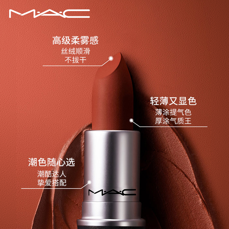 M.A.C魅可mac尤雾弹口红唇膏38#923暖粉豆沙