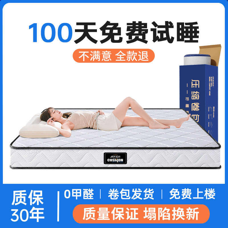 记忆棉乳胶床垫家用卷包压缩软垫儿童独立弹簧盒子床垫加厚3款