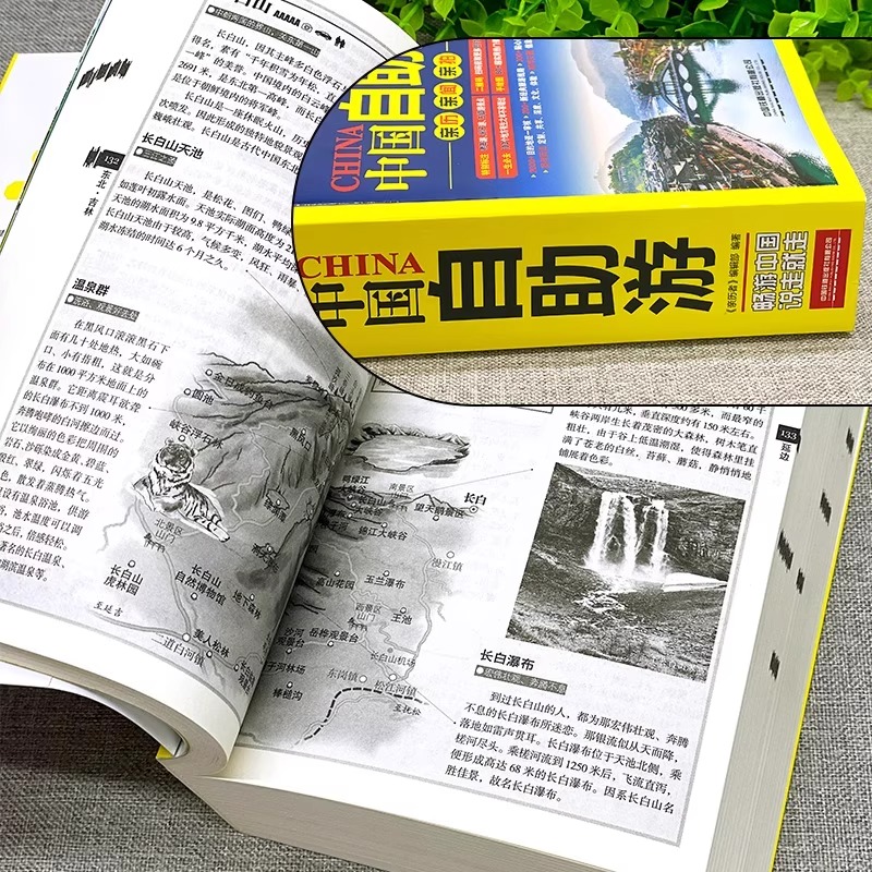 [正版] 中国自助游2024全新升级版 走遍中国中国美的100个地方 国内旅游地图自助游攻略书 中国旅游旅行书籍游遍中高清大图