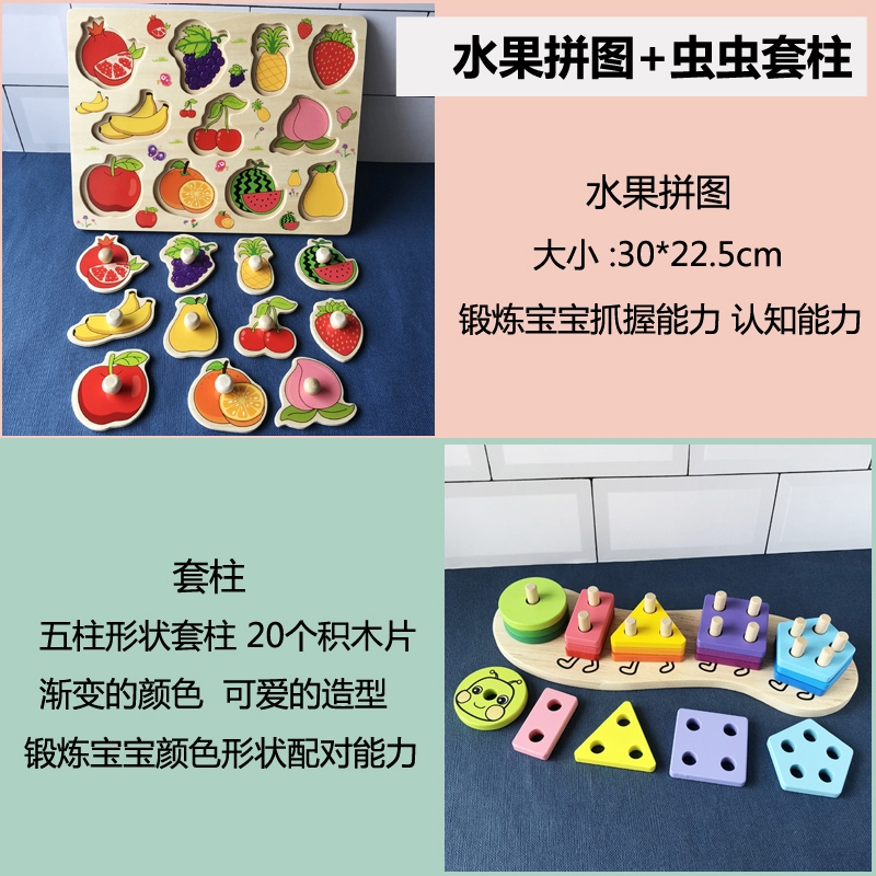 儿童早教嵌板智扣1-2-3岁宝宝木质拼图配对玩具男女孩手抓板 优选9