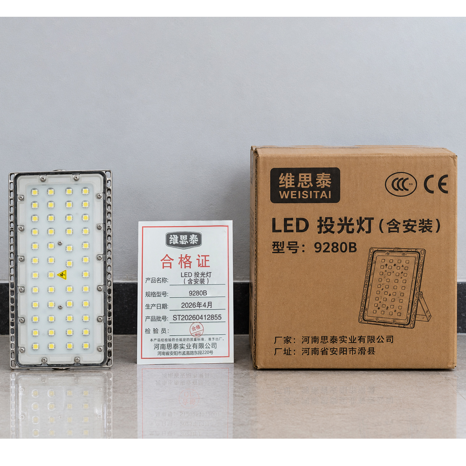维思泰 LED投光灯(含安装)9280B 个高清大图