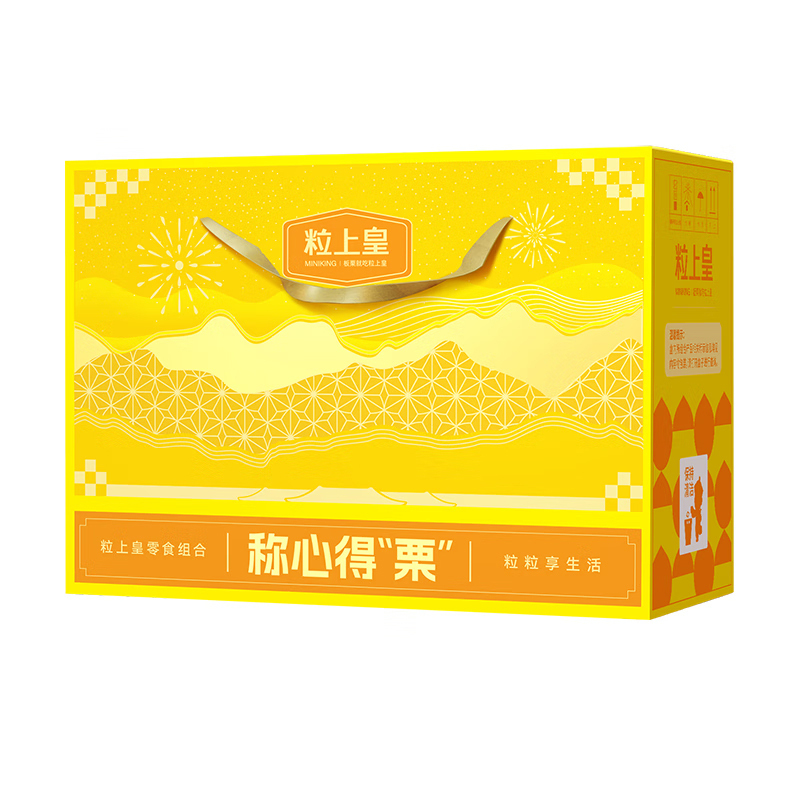 粒上皇坚果礼盒坚果炒货干果零食特产新鲜栗子称心得栗礼盒1445g