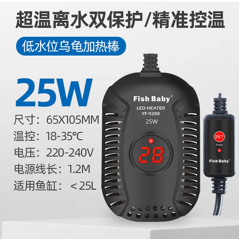 鱼缸加热棒乌龟自动恒温加热器龟缸小型低水位迷你养龟加温棒变频