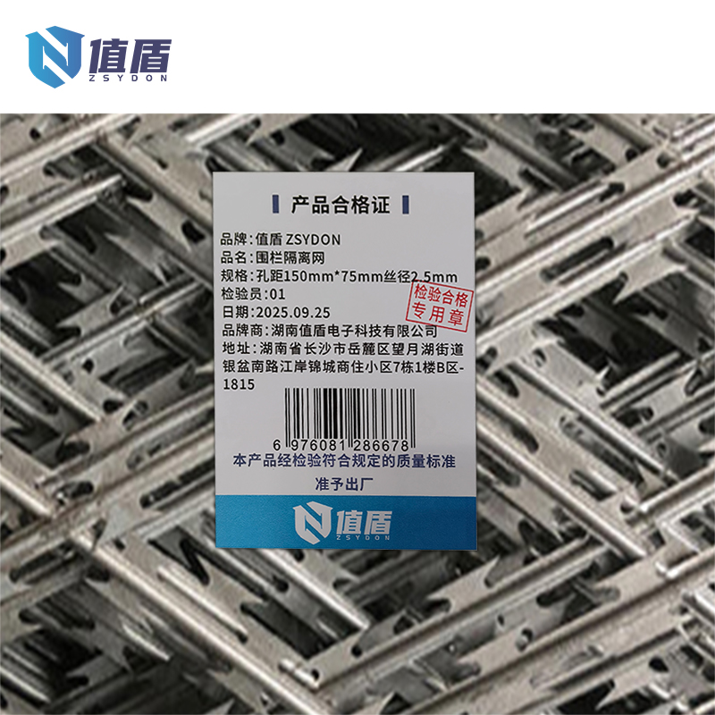值盾 ZSYDON 围栏隔离网 孔距150mm*75mm丝径2.5mm 米高清大图