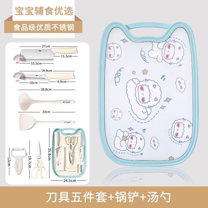 菜刀菜板二合一辅食组合收纳套装锋利宿舍厨刀果刀套装W8169 【食品级】绵羊收纳五件套+锅铲汤勺