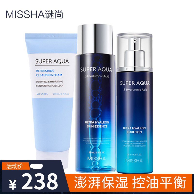 谜尚(Missha)套装水清颜水动力爽肤水乳液面霜补水保湿化妆品女护肤品 水清颜3件套洁面+水+乳液