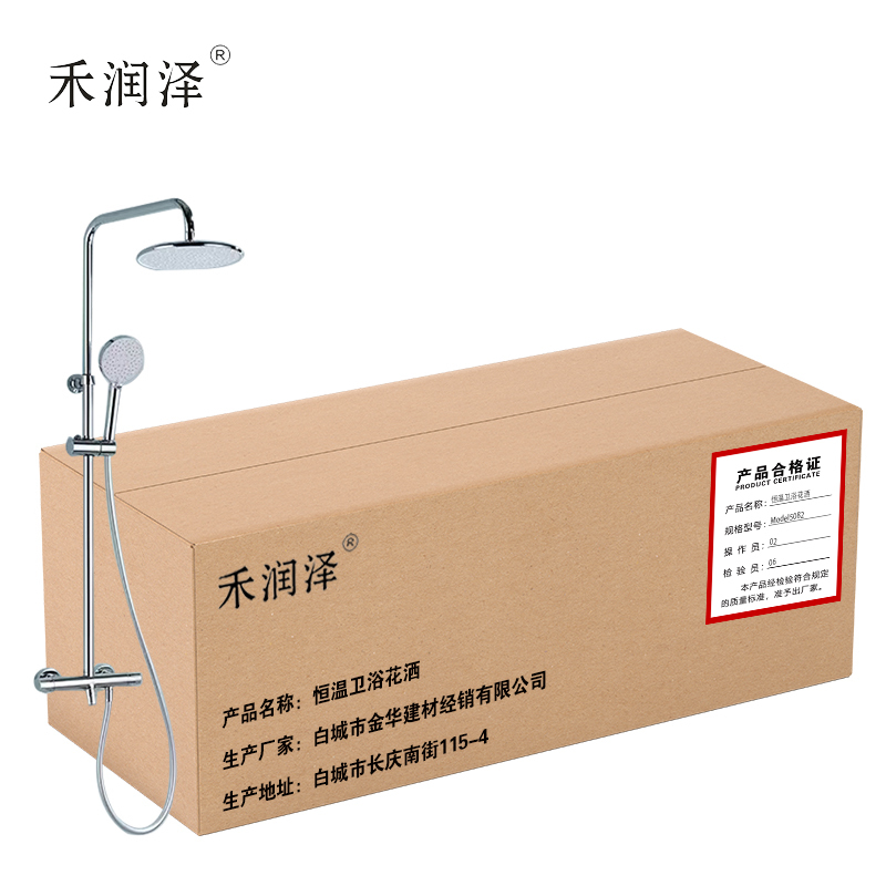 禾润泽 恒温卫浴花洒 Model5082 /套