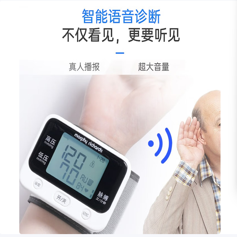 摩飞 腕式血压测量仪血压测量仪电子血压计家用血压仪 孝敬长辈 母亲节礼物 节日礼品 黑色高清大图