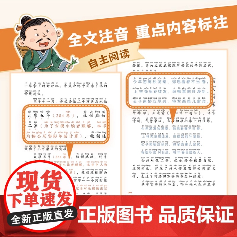 写给孩子的名人小传(全20册)注音彩绘版6-12岁名人传记中国古代名人世界名人故事传记儿童课外阅读书籍儿童知识拓展写作积高清大图