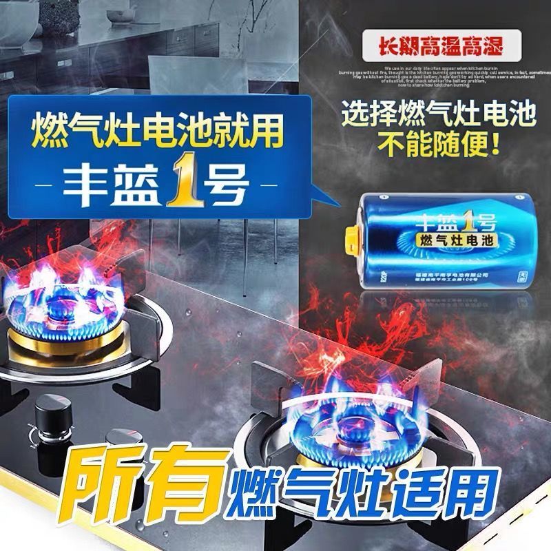 南孚丰蓝1号单粒装 南孚丰蓝1号电池燃气灶电池大号电池热水器电池R20一号大码电池碳