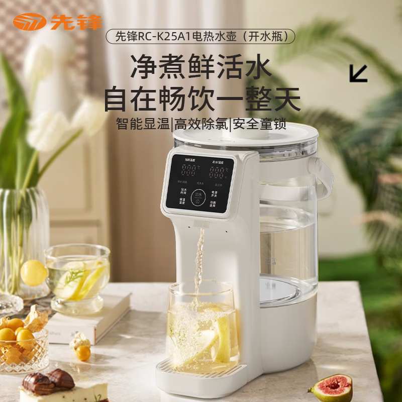 先锋电热水壶(开水瓶)2.5L 烧水壶开水壶开水煲安全童锁便捷提手 RC-K25A1高清大图