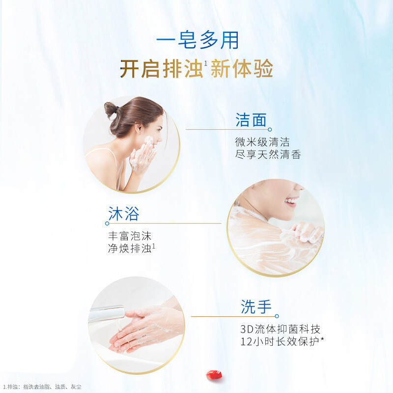 舒肤佳排浊香皂(2红石榴+1茶树油)三块装 108g*3