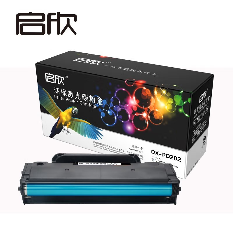 启欣PD-202硒鼓 适用奔图2000 MS6000 MS6600nw MS6550 MS6550nw MS6600 M