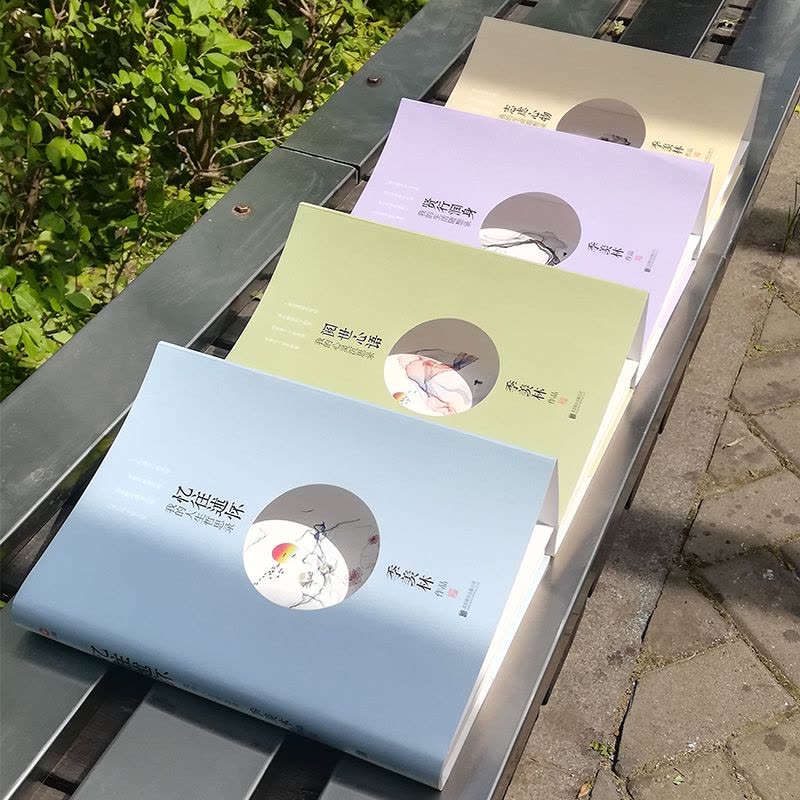 季羡林散文集:阅世心语.我的心灵沉思录(精装)图片