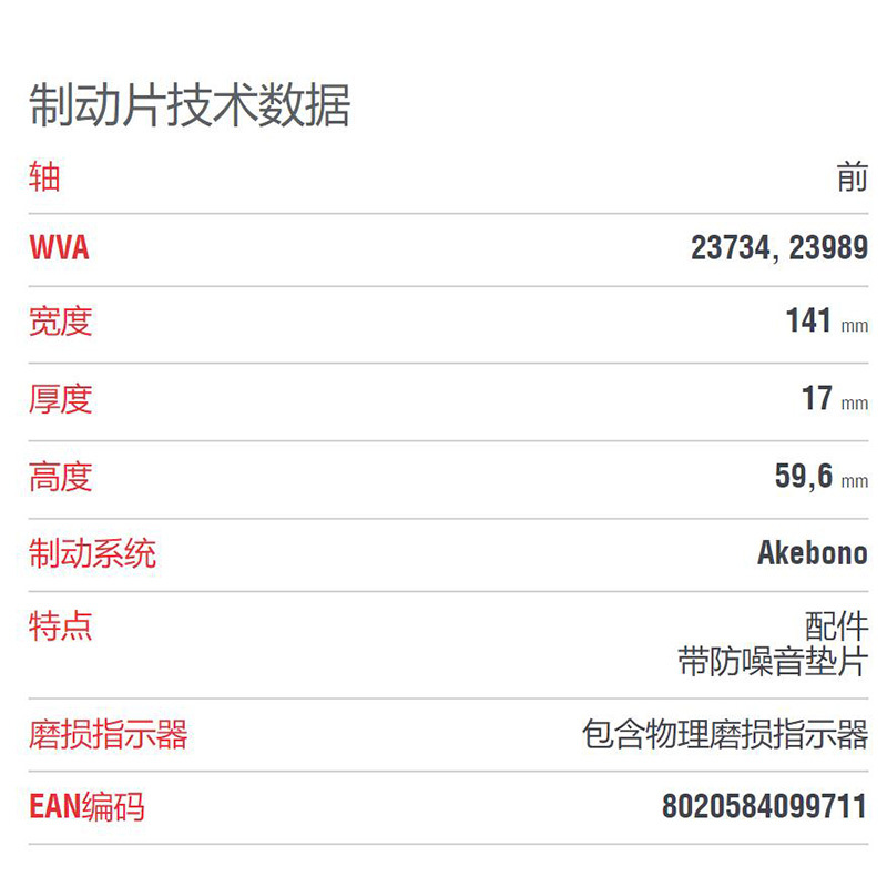 布雷博(brembo)前刹车片.陶瓷P83067N适用于RX300,RX350