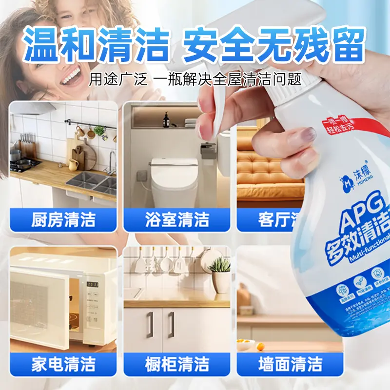 沫檬APG多效除菌液300ml高清大图