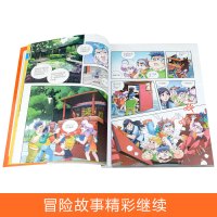 福建寻宝记 我的第一本大中华寻宝记系列漫画书24 中国地理百科全书少儿科普漫画书 7-10岁课外书 小学生科普百科