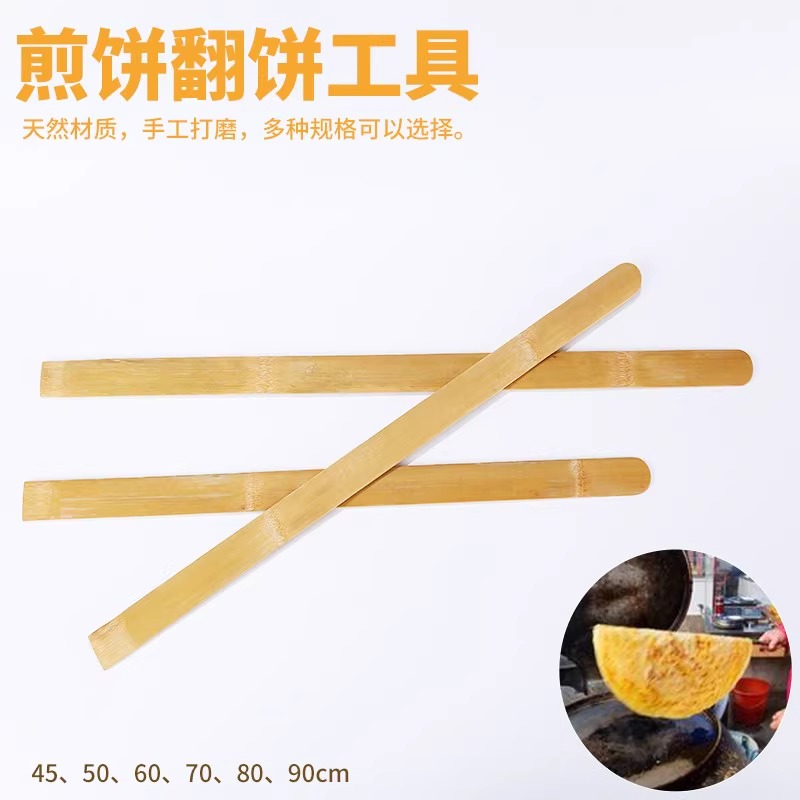 竹板杆 50CM翻饼神器(1支)高清大图