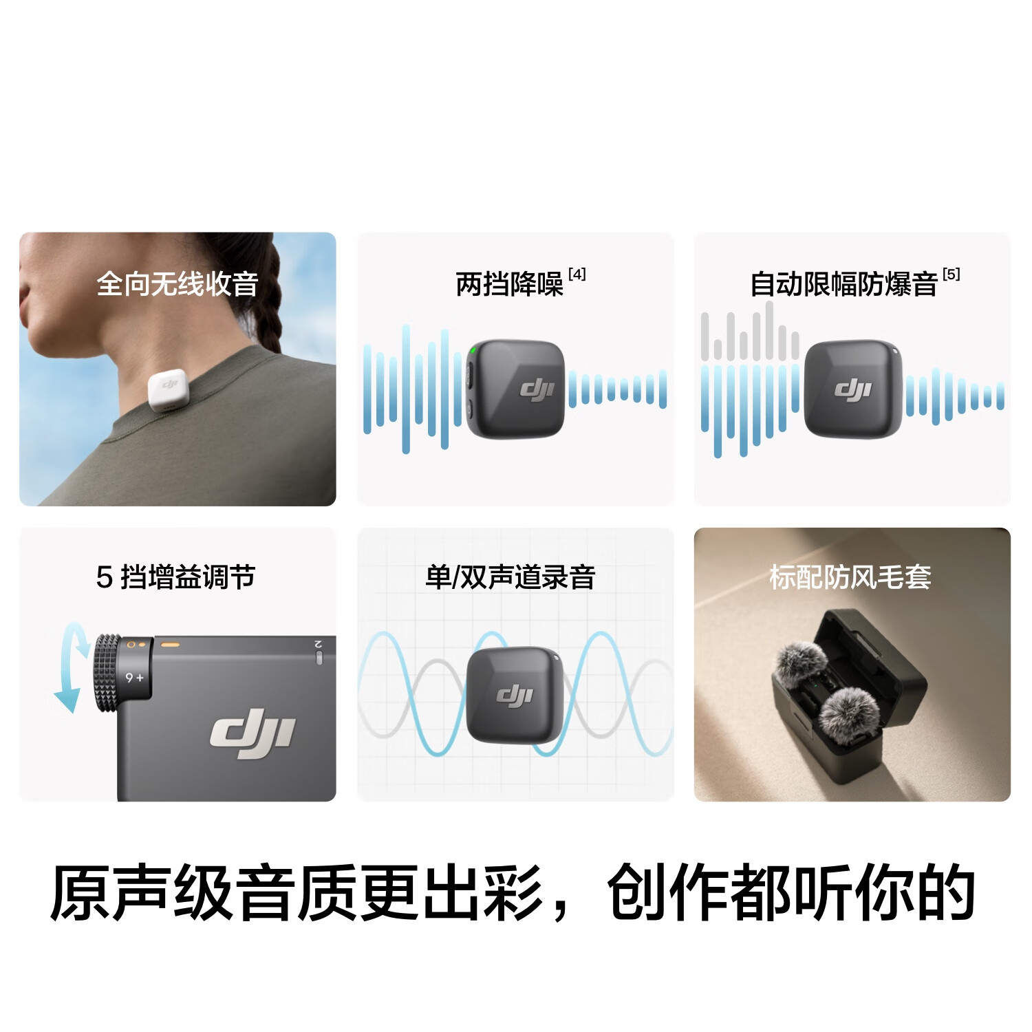 大疆DJI Mic Mini 迷你无线高品音质 降噪领夹麦克风 全能版一拖二高清大图