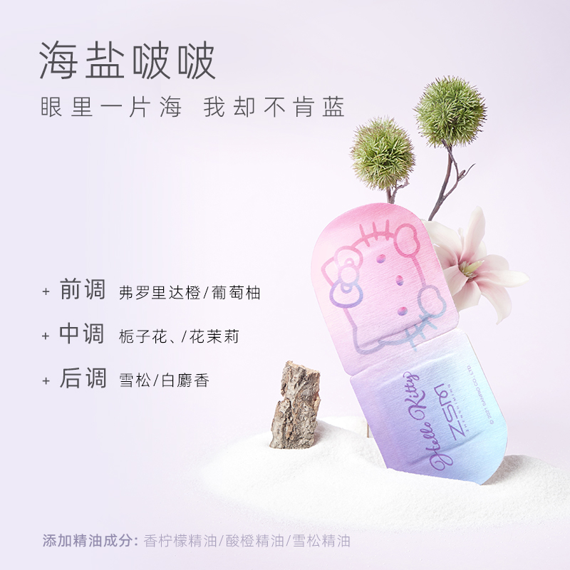海盐+桃气+小艺术家系列2盒 [正版]蒸汽眼罩小黄鸭热敷缓解眼疲劳小艺术家遮光睡觉戴发热护眼高清大图