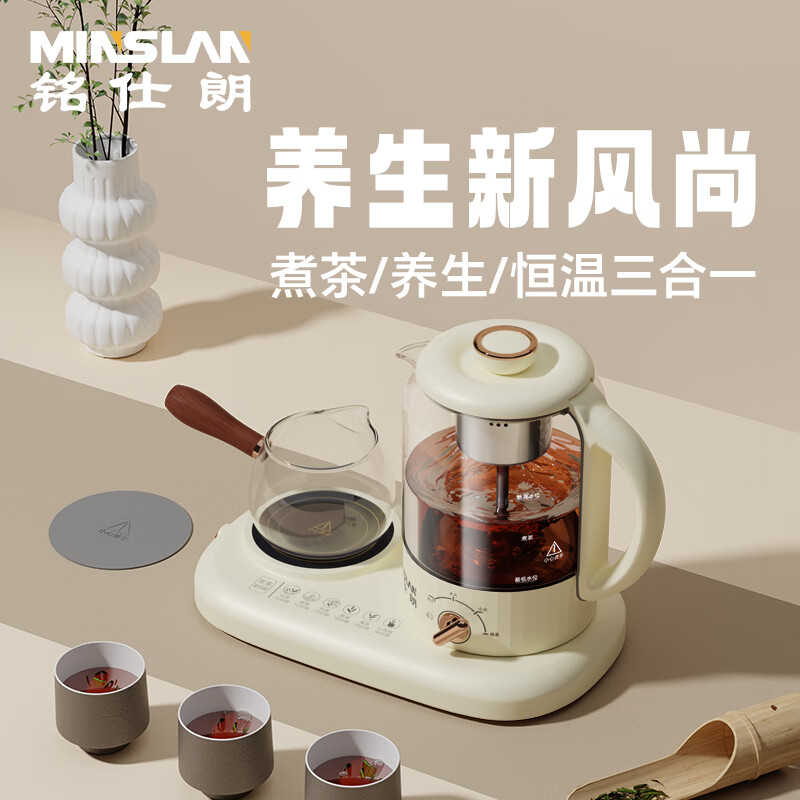 铭仕朗 多功能电热水壶煮茶器养生壶YS-206A乳白色1L高清大图