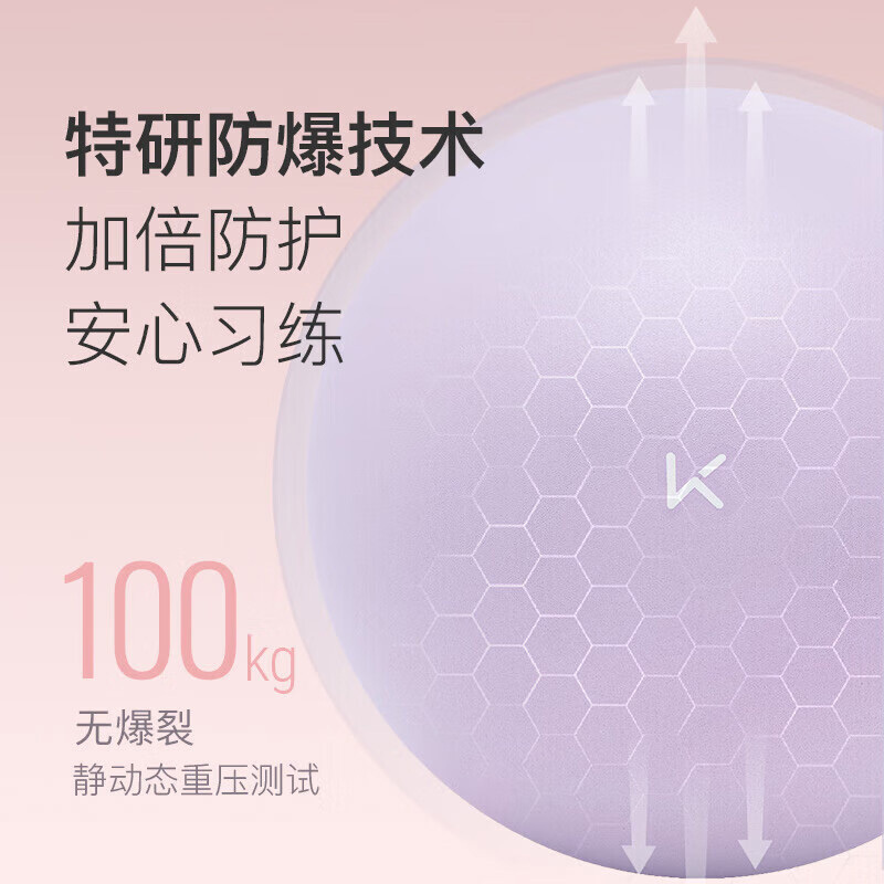 Keep瑜伽球小巧圆润轻盈便携柔韧回弹受力均匀木槿紫迷你高清大图