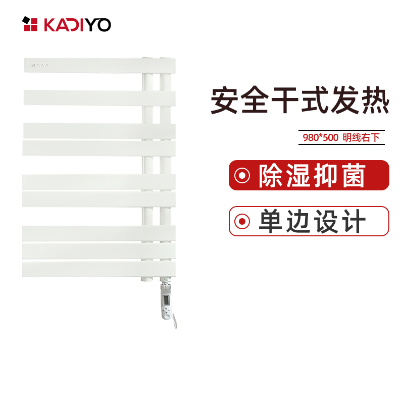 卡迪欧(KADIYO) 205 电热毛巾架 卫生间采暖取暖碳纤维发热毛巾挂架 单边智能温控加热烘干架打孔安装