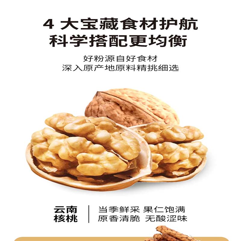 固本堂黑八宝粉旗舰店黑芝麻核桃黑豆桑葚粉生营养早餐发五黑粉发高清大图