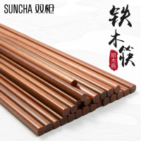 双枪铁木筷子实木家用防滑快子酒店防霉高档家庭铁木筷10双＋儿童筷2双 KZ2000-1
