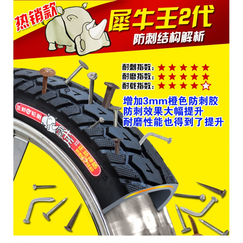 适用防刺正新电动车轮胎14/16X2.125/2.5/3.0犀牛王 电瓶车车胎内外胎 14x2.125犀牛王外胎(防刺)