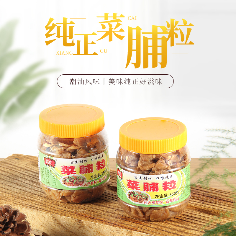 潮园菜脯粒潮汕特产酱菜罐爽口萝卜干下饭菜开胃菜瓶装