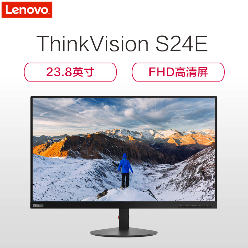 联想(ThinkVision)S24E商用电脑显示器(23.8英寸窄边框 低蓝光不闪屏VA屏 HDMI/VGA接口)