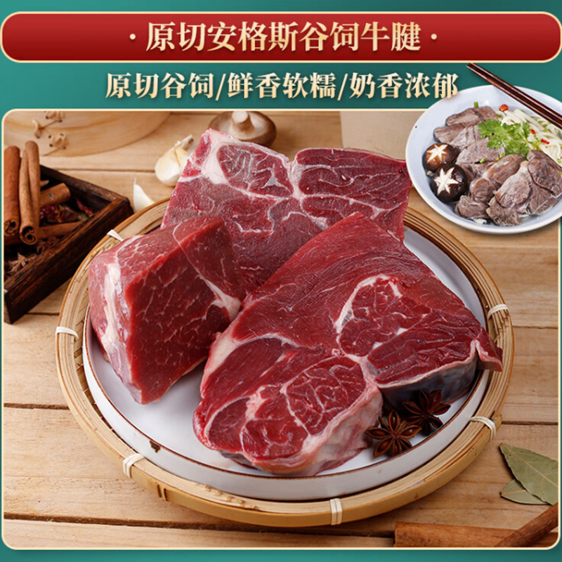 肉管家牛肉礼盒多汁醇厚真原切无添加臻品原切898型3750g高清大图