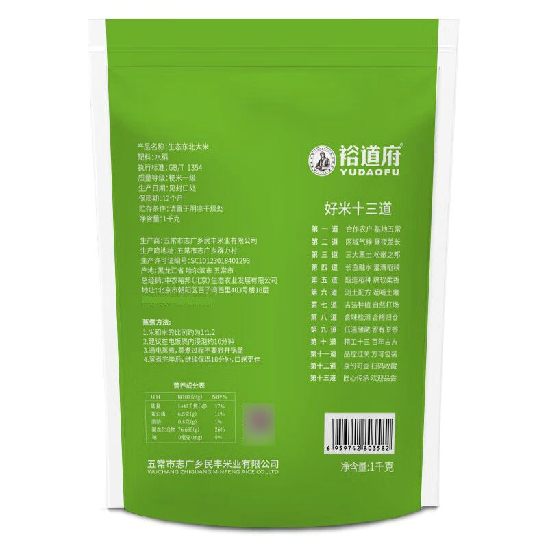 裕道府 生态东北大米 1kg 袋高清大图