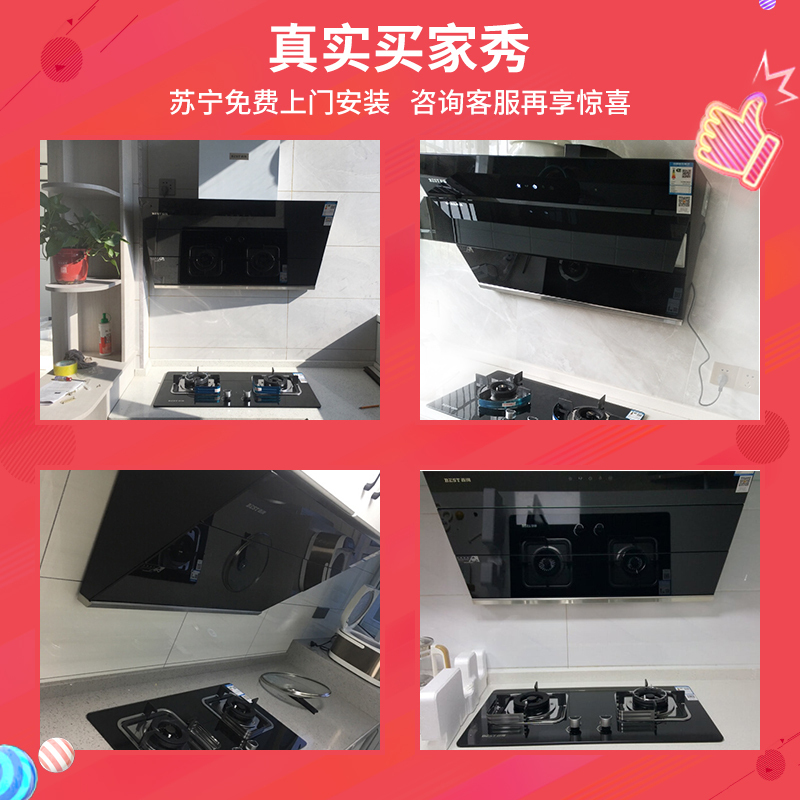 华帝股份百得(BEST)侧吸式抽吸油烟机燃气灶套餐烟灶套餐大吸力家用DY53+QE20天然气