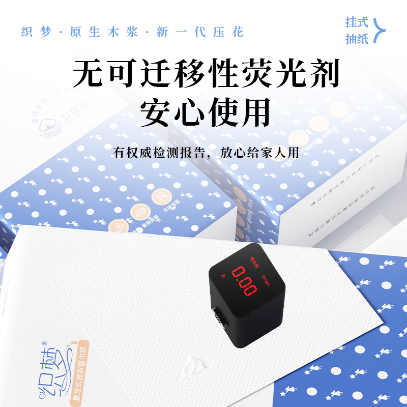 12提挂式抽纸抽取式悬挂卫生纸家用厕纸擦手纸平板卫生纸巾高清大图
