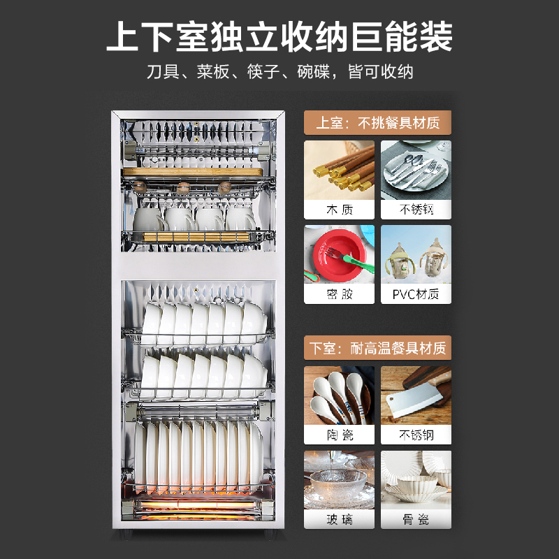 容声(RONGSHENG)消毒柜家用 立式消毒碗柜 商用 碗筷臭氧消毒柜105L双门大容量138-RQ230(A)