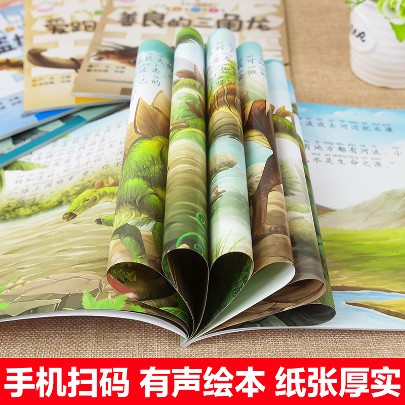 [全套6册]车车认知图画书 [正版]全套6册恐龙王国童话故事书注音版大百科霸王龙奇遇记3-4-5-6-7-8岁恐龙书儿童高清大图