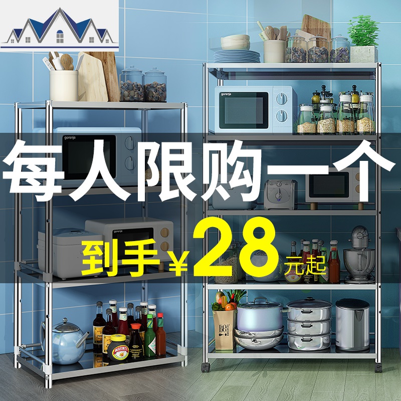 不锈钢厨房置物架落地多层厨具微波炉烤箱收纳储物架子放锅架 三维工匠高清大图