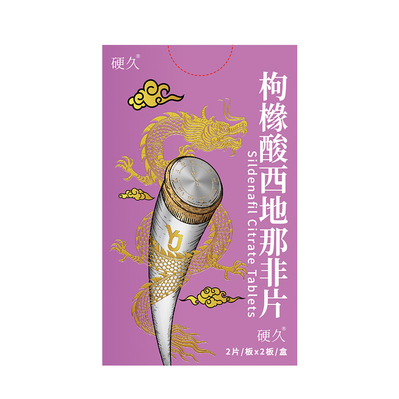 硬久 枸橼酸西地那非片100mg*4片/盒男科用药官方旗舰店正品枸橼酸西地那口片非那西片非那西地男性药品片剂男人性药高清大图