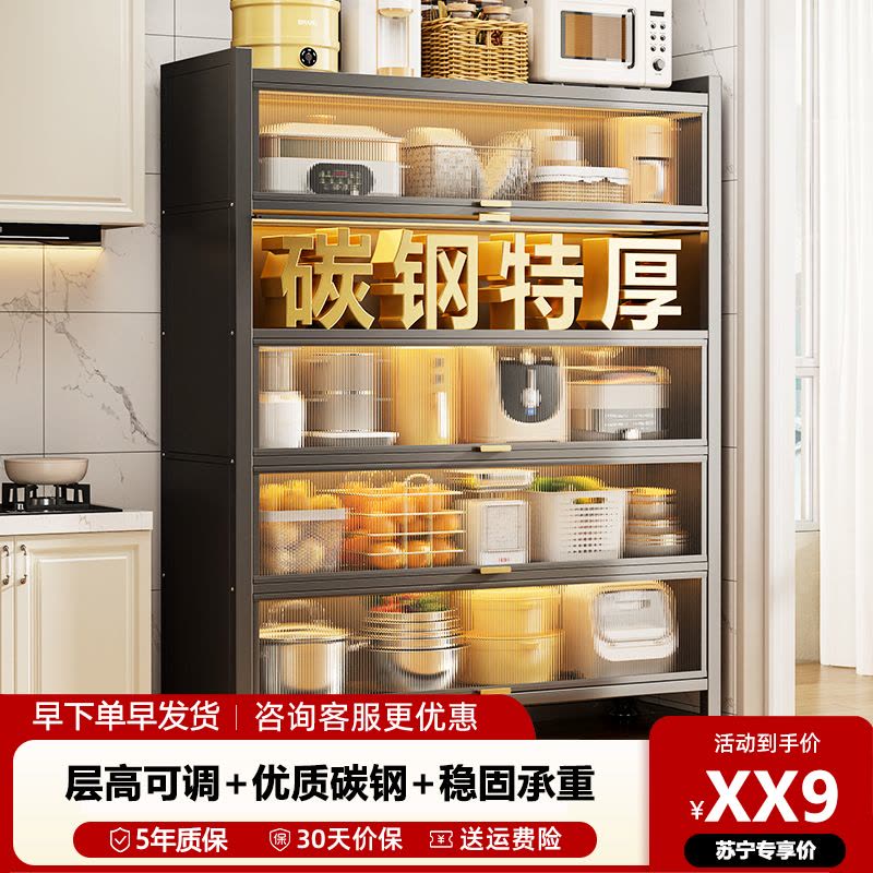 厨房置物架落地多层收纳柜子微波炉家用带门多功能橱柜防尘储物柜图片