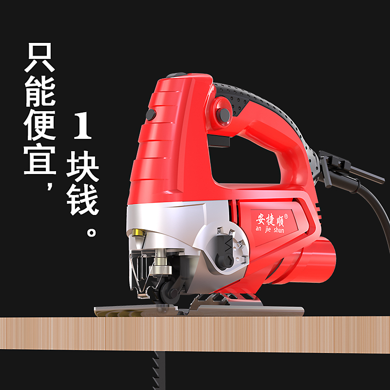 安捷顺(ANJIESHUN)曲线锯家用多功能电锯(新)木板切割小型迷你电动工具线锯手持锯 曲线锯送10根锯条纸盒